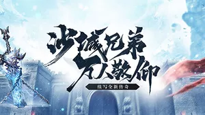 美杜莎一折版手游：战士职业终极奥义！从零基础到称霸全服的成长秘籍